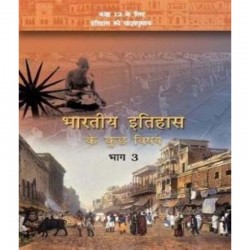 Bharatiya Itihas Ke Kuch Ansh Bhag III hindi Book for class